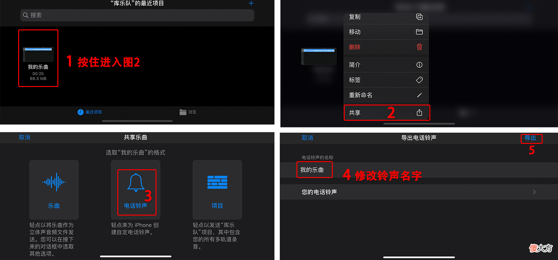 iPhone手机制作铃声无需电脑无广告 电脑制作苹果手机铃声