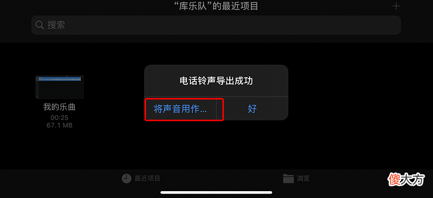 iPhone手机制作铃声无需电脑无广告 电脑制作苹果手机铃声