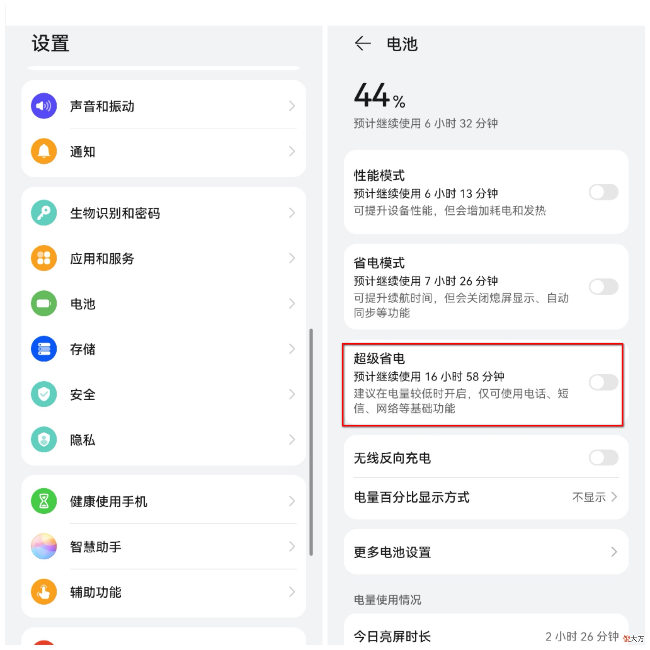华为手机耗电快 华为手机耗电快怎么办