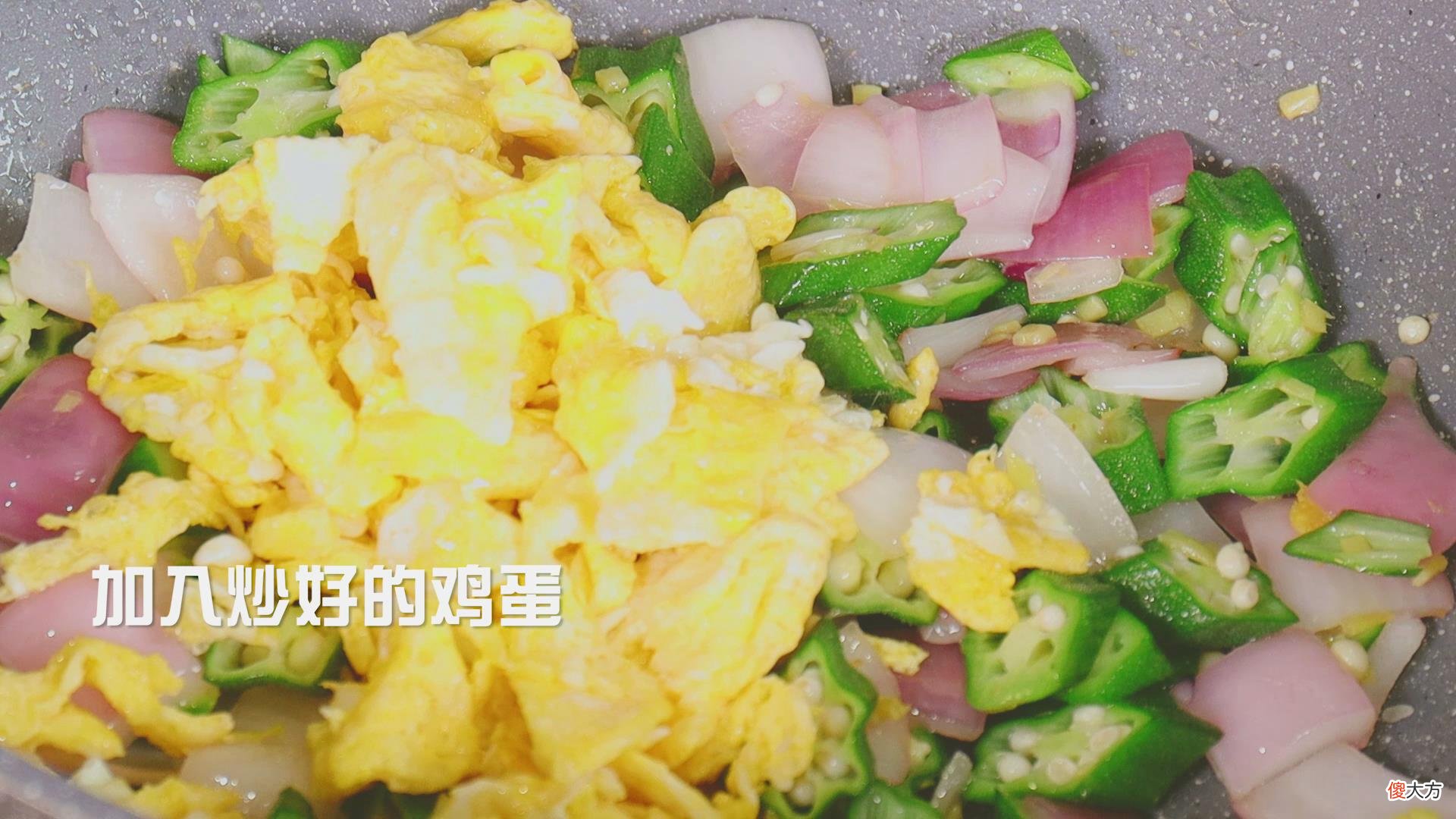 这才是洋葱秋葵炒鸡蛋最正确的做法 秋葵炒鸡蛋怎么做好吃又简单