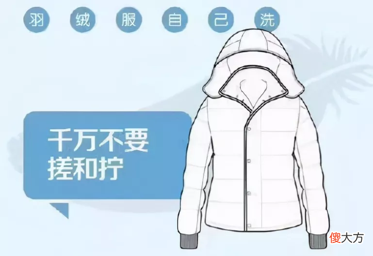 羽绒服别再干洗了 羽绒服干洗完