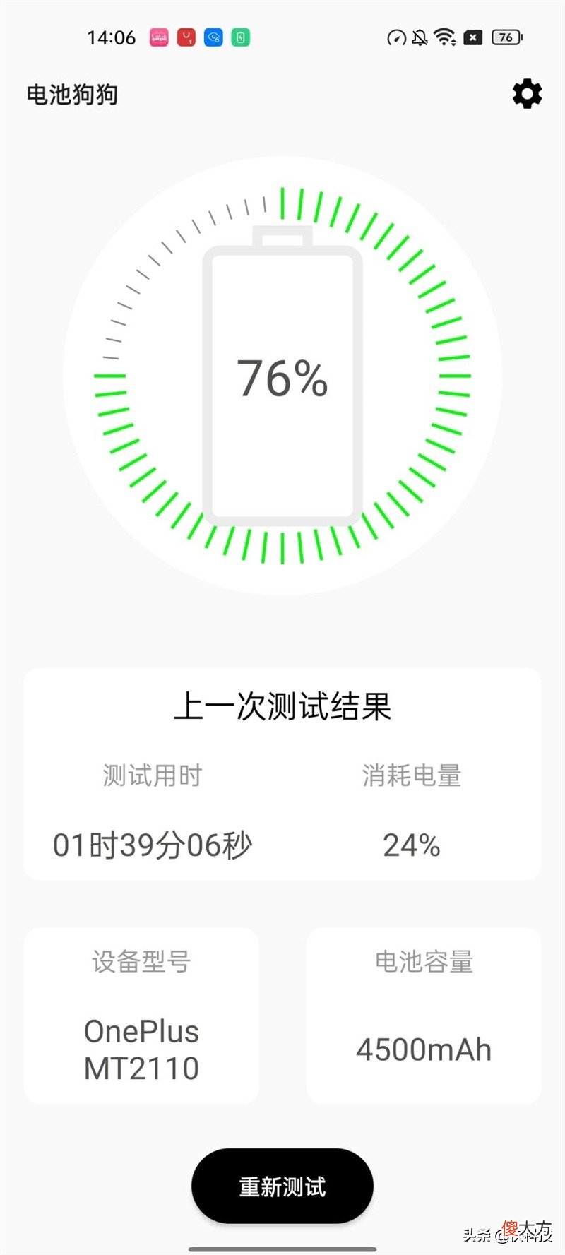 一加9RT评测 一加9rt评测视频小泽