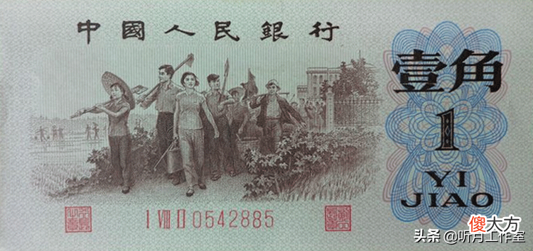 第三套人民币背绿水印一角的真假辨别方法 第三版人民币1角背绿水印怎么看