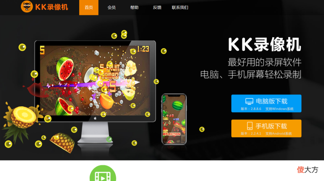 可能是最全的免费无水印好用的录屏软件工具 电脑免费无水印录屏软件