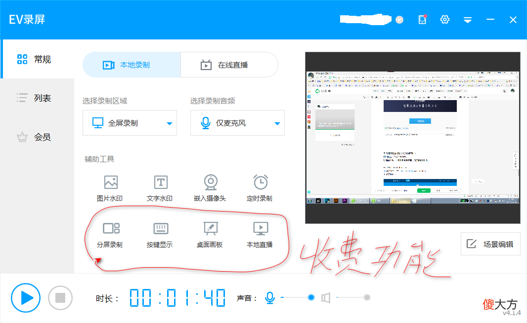 可能是最全的免费无水印好用的录屏软件工具 电脑免费无水印录屏软件