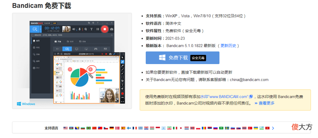 可能是最全的免费无水印好用的录屏软件工具 电脑免费无水印录屏软件