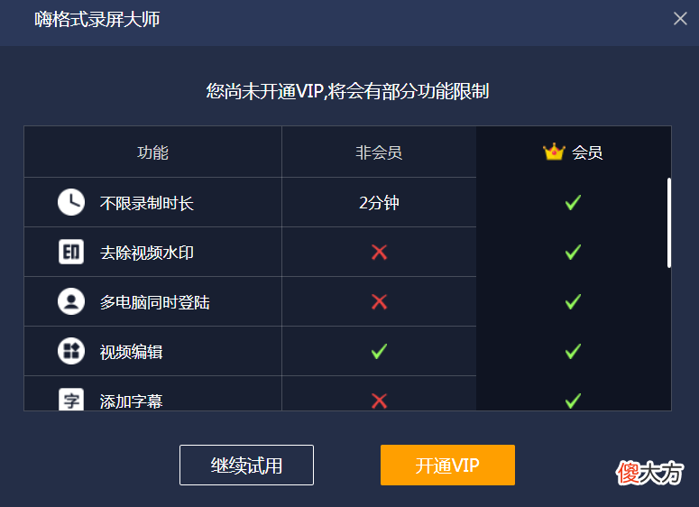 可能是最全的免费无水印好用的录屏软件工具 电脑免费无水印录屏软件