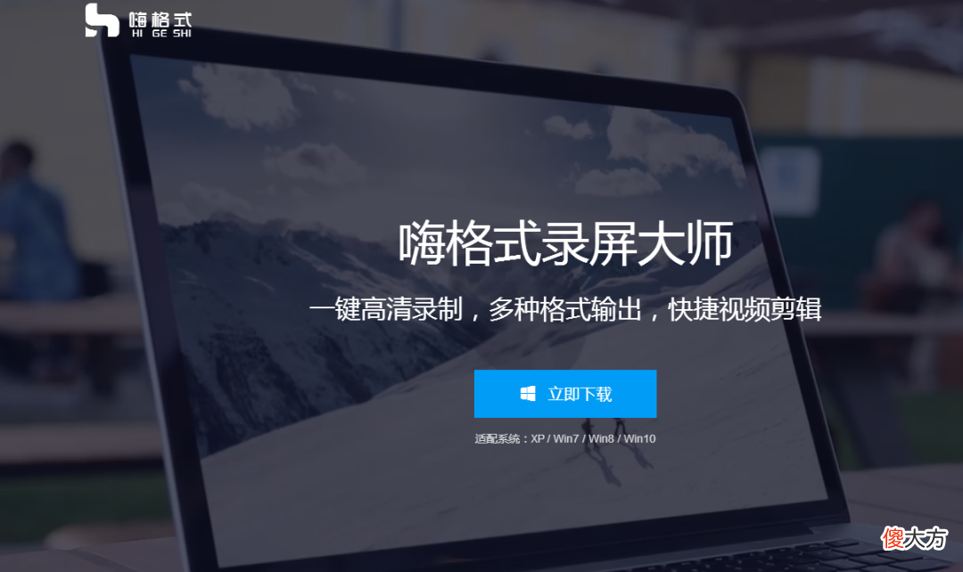 可能是最全的免费无水印好用的录屏软件工具 电脑免费无水印录屏软件