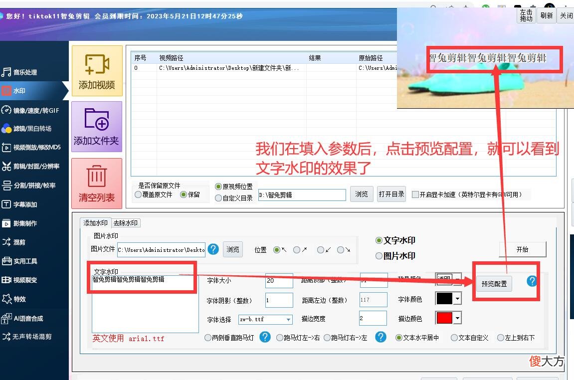 给视频添加水印和去除水印的方法 视频怎样把水印去掉