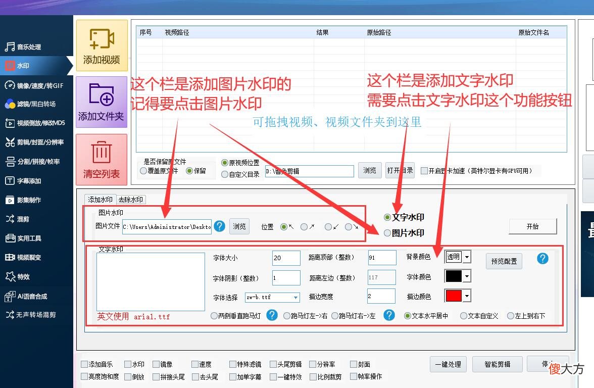 给视频添加水印和去除水印的方法 视频怎样把水印去掉