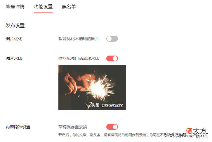 发图文带水印太不厚道了 发图片不带水印