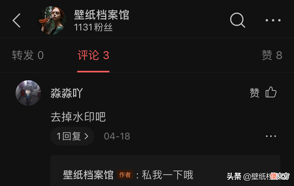 发图文带水印太不厚道了 发图片不带水印