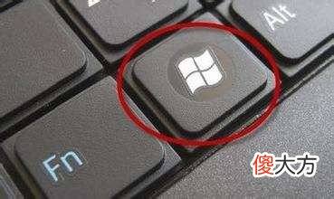 你不知道的Windows快捷键 Windows快捷键