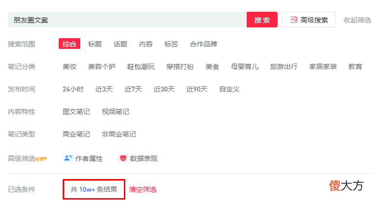 这里有2.9亿浏览量的小红书朋友圈文案 小红书 朋友圈文案