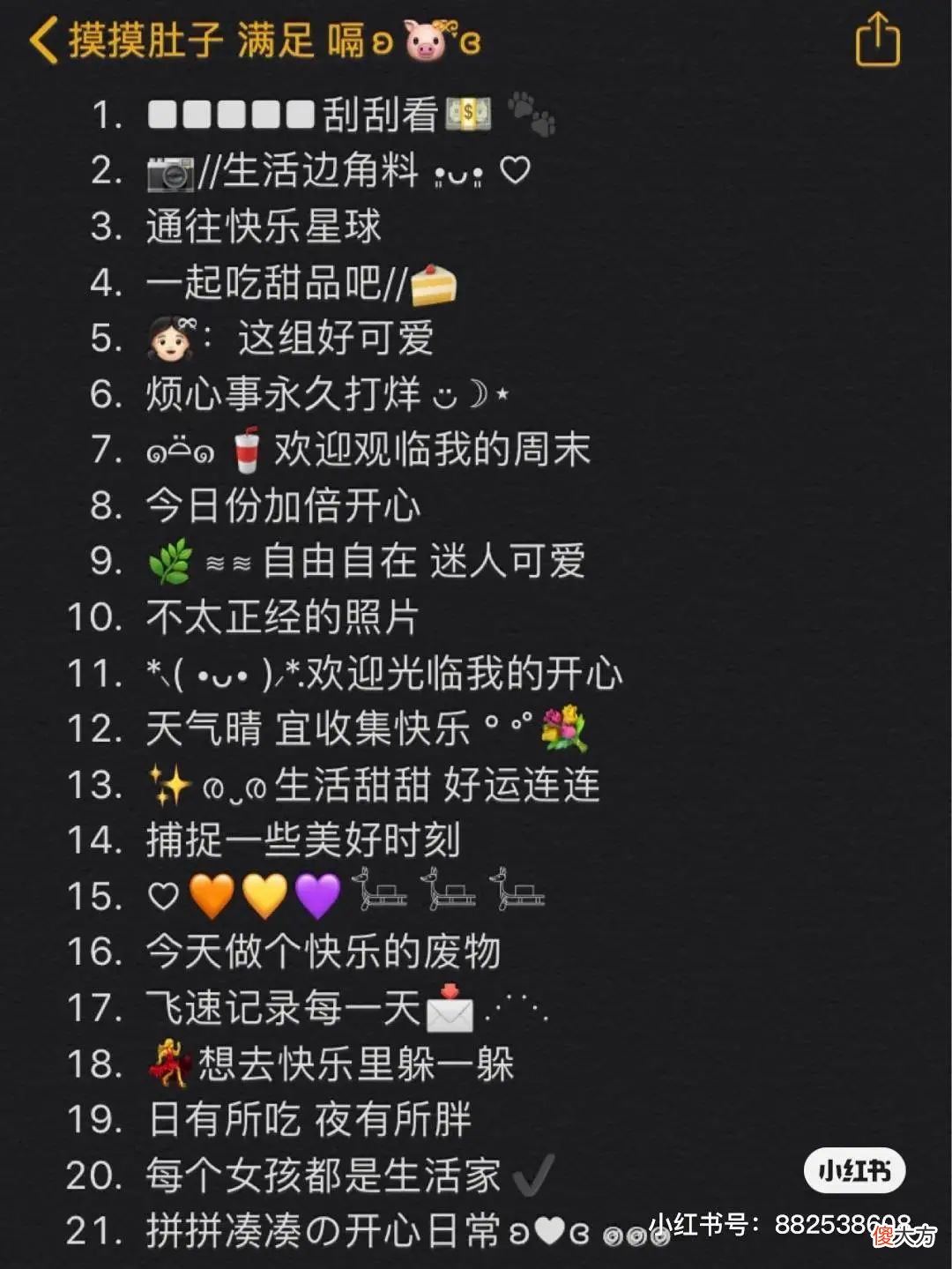 这里有2.9亿浏览量的小红书朋友圈文案 小红书 朋友圈文案