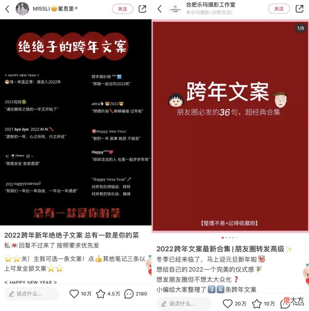 这里有2.9亿浏览量的小红书朋友圈文案 小红书 朋友圈文案
