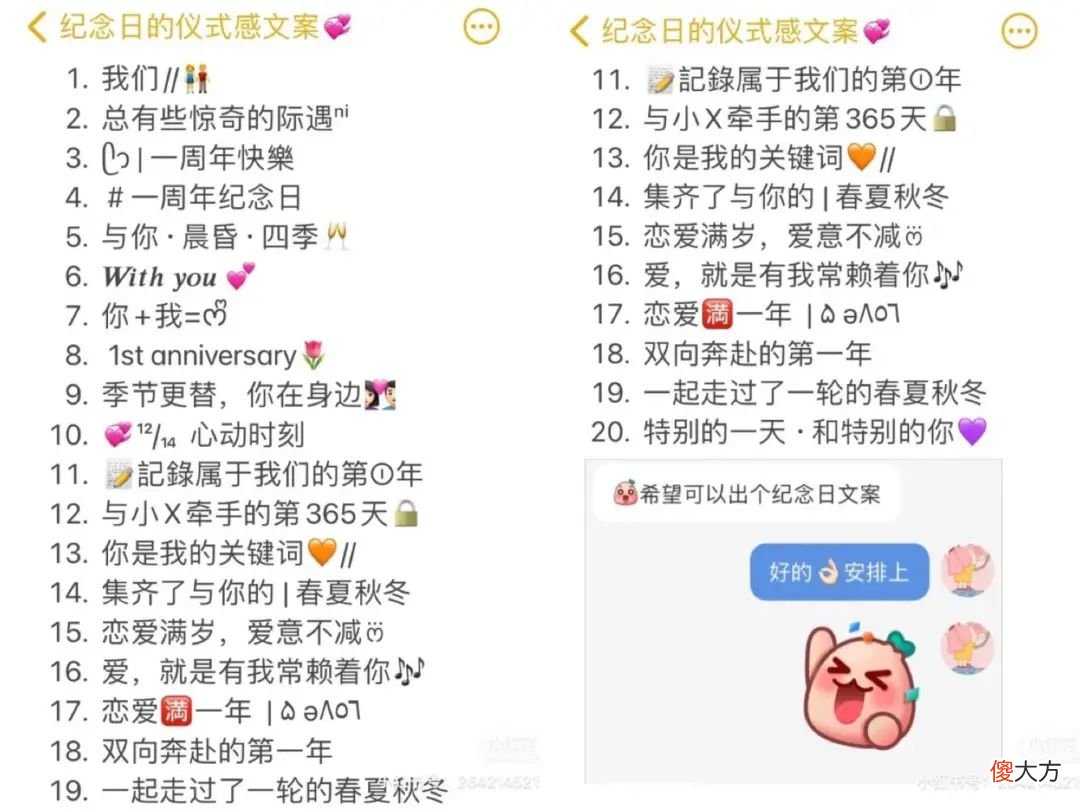 这里有2.9亿浏览量的小红书朋友圈文案 小红书 朋友圈文案