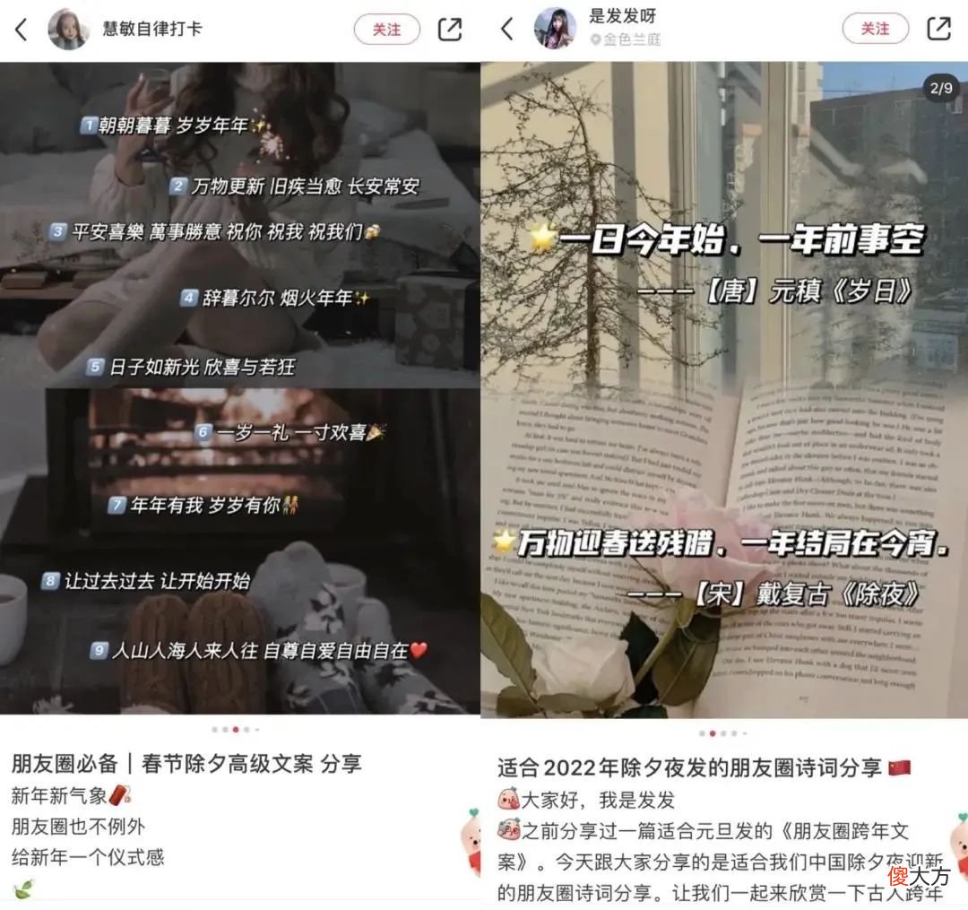 这里有2.9亿浏览量的小红书朋友圈文案 小红书 朋友圈文案