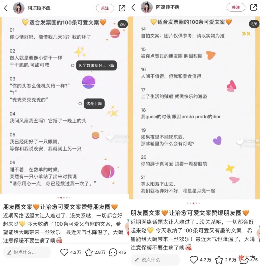 这里有2.9亿浏览量的小红书朋友圈文案 小红书 朋友圈文案