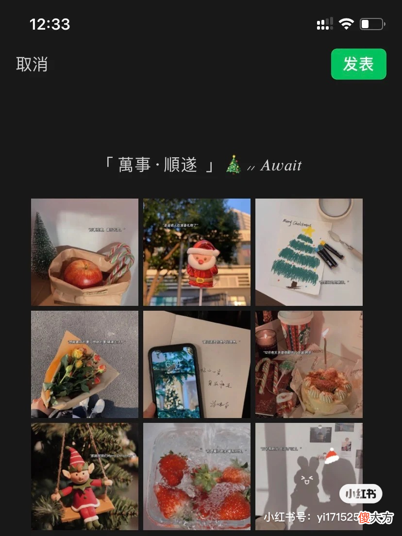 这里有2.9亿浏览量的小红书朋友圈文案 小红书 朋友圈文案