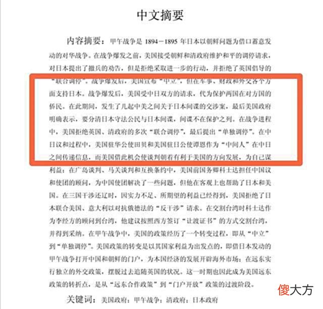 【历史故事】日本崛起全靠明治维新？看看美国人对日本的“栽培”计划吧