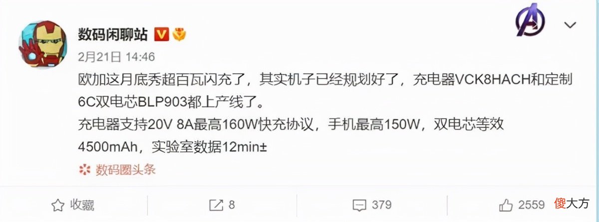 目前充电最快的手机了 充电最快的手机充电器