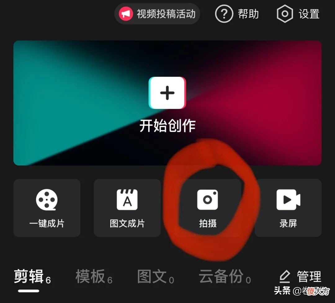 剪映这个功能太赞了 剪映有什么功能