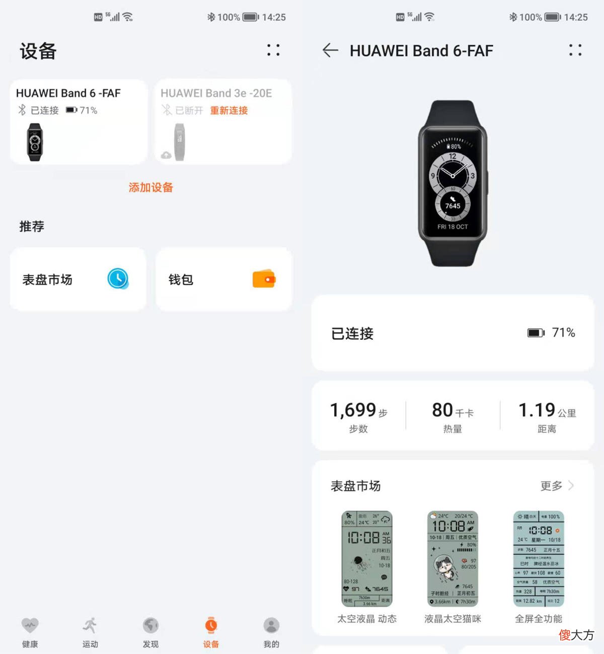 华为史上最强手环 华为新款手环