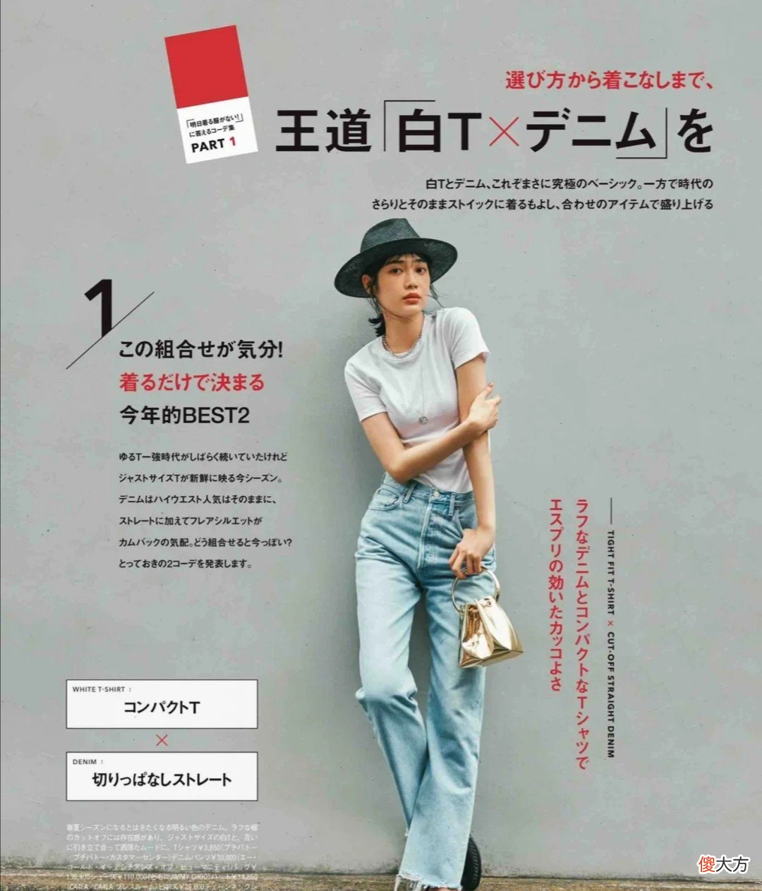 【时尚一点】日系穿搭从来不让人失望！简约高级又显气质，时髦洋气又有品味