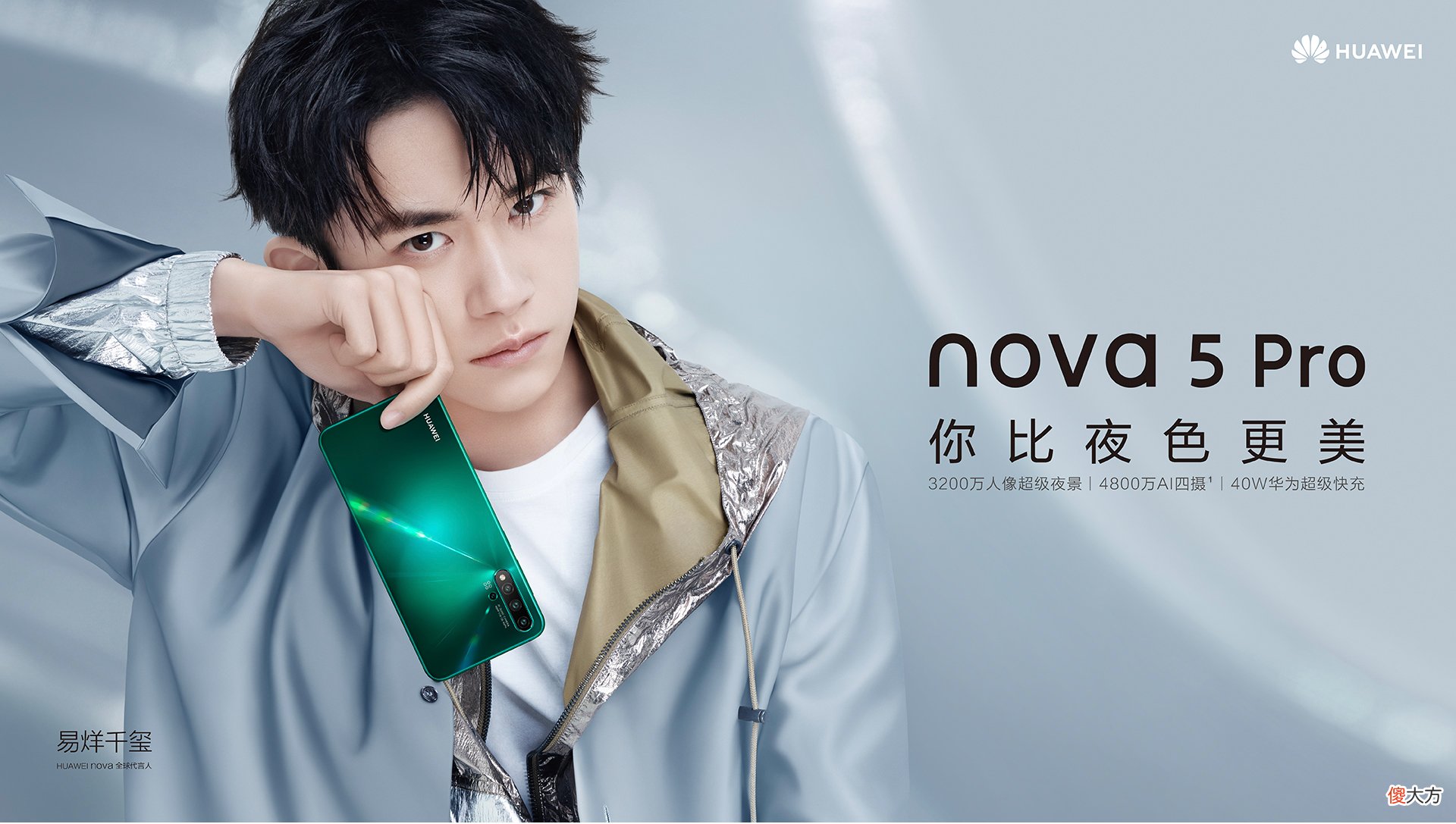 华为Nova5Pro二手机上线 华为nova5pro上市