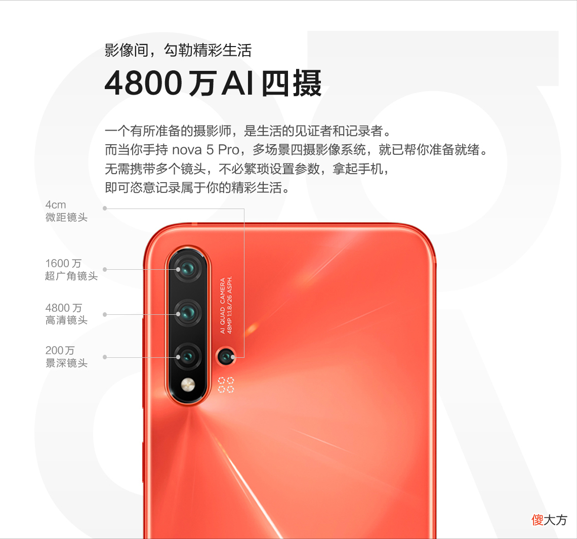 华为Nova5Pro二手机上线 华为nova5pro上市