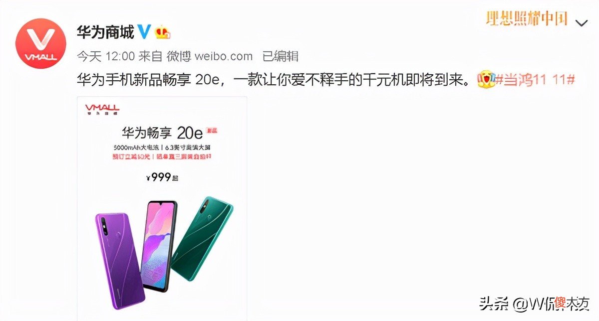 双11千元真香机盘点 年度真香机