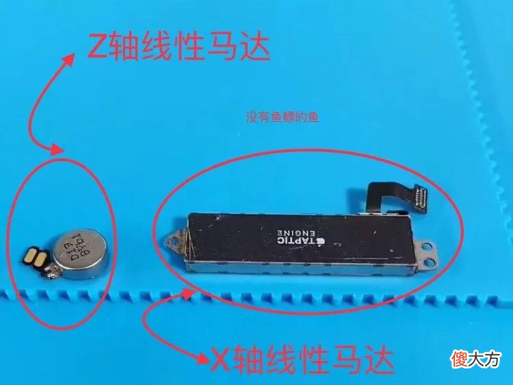 华为Z轴线性马达与苹果X轴线性马达 x轴线性马达手机有什么用