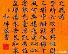 【爱历史】和珅随手写的奏折，这字迹比书法家更胜一筹，至今被故宫收藏！