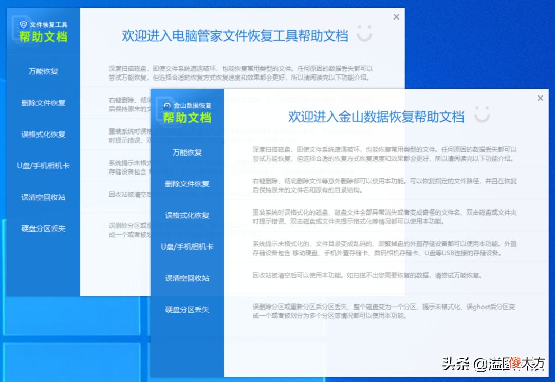 我尝试了6款恢复软件 有没有一款免费的恢复软件