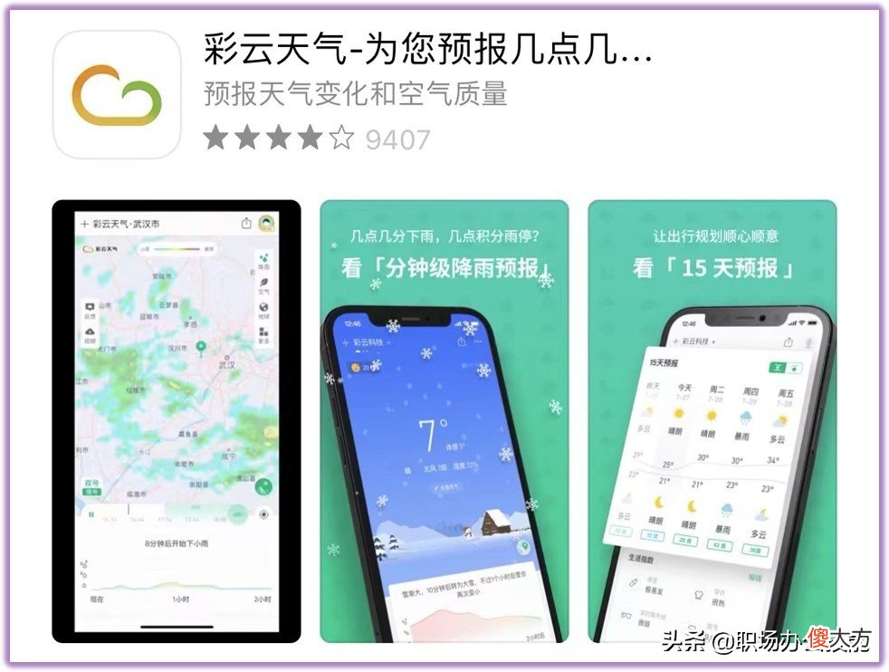 先试试这12款高效软件