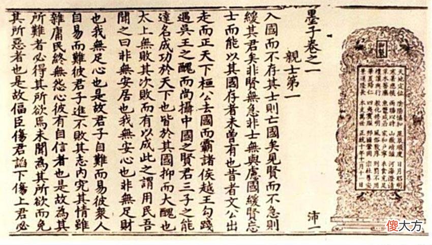 【爱历史】细说参与“百家争鸣”的那些春秋战国思想家