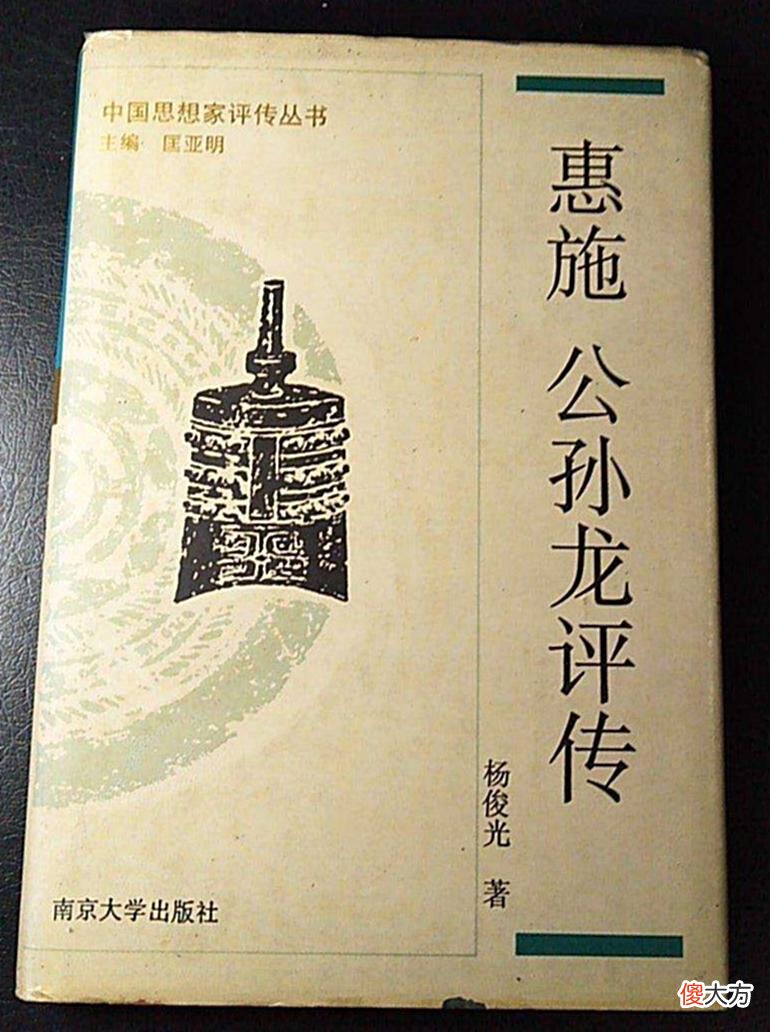 【爱历史】细说参与“百家争鸣”的那些春秋战国思想家