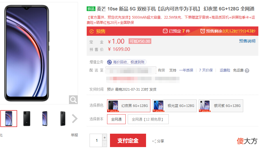 又一个华为子品牌 华为旗下品牌有哪些产品
