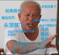 杀球为什么杀得不快 杀球杀不下去