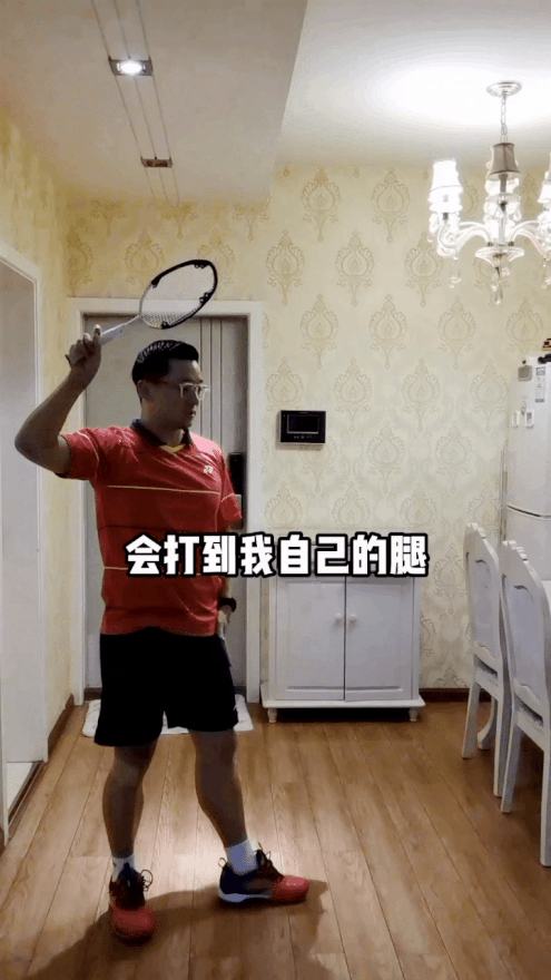 为什么你挥拍会打到腿？
