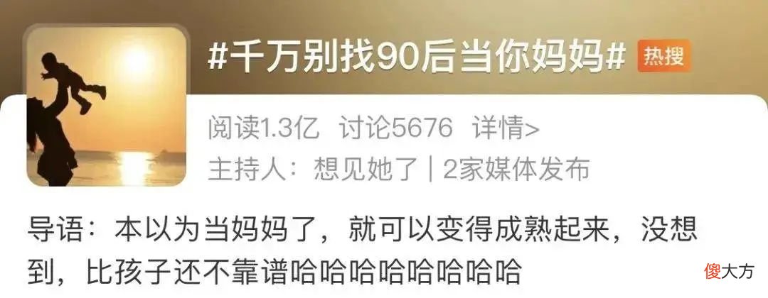“摆烂式育儿”可以这么爽的吗？90后父母：但凡理你一下，算我输！