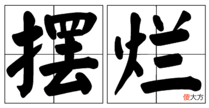 “摆烂式育儿”可以这么爽的吗？90后父母：但凡理你一下，算我输！