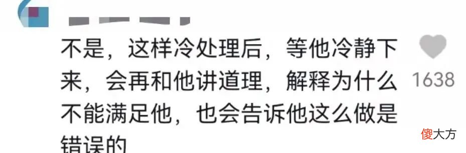 “摆烂式育儿”可以这么爽的吗？90后父母：但凡理你一下，算我输！