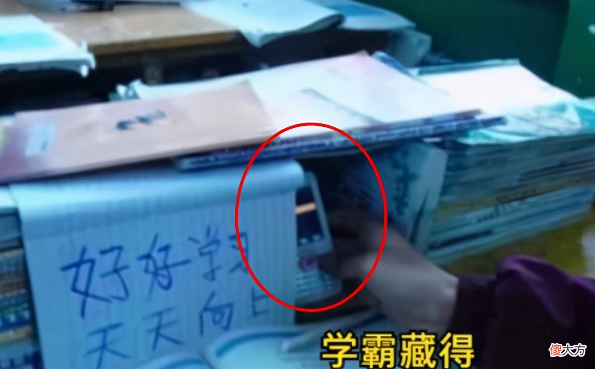 中学生藏手机花样百出 学生如何藏手机