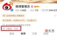 微博ip属地多久更新一次| 微博ip属地多久更新一次