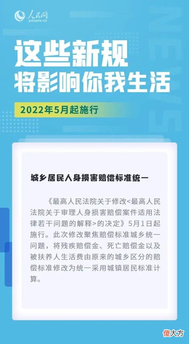 梗百科| 2022年5月新规有哪些 2022年5月新规介绍