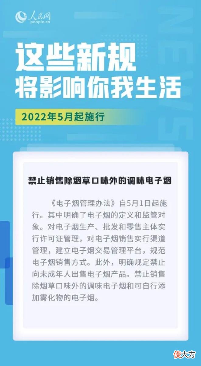 梗百科| 2022年5月新规有哪些 2022年5月新规介绍