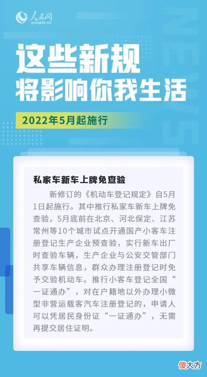 梗百科| 2022年5月新规有哪些 2022年5月新规介绍