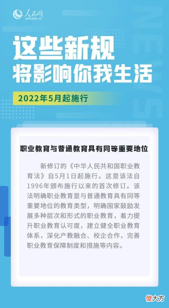 梗百科| 2022年5月新规有哪些 2022年5月新规介绍